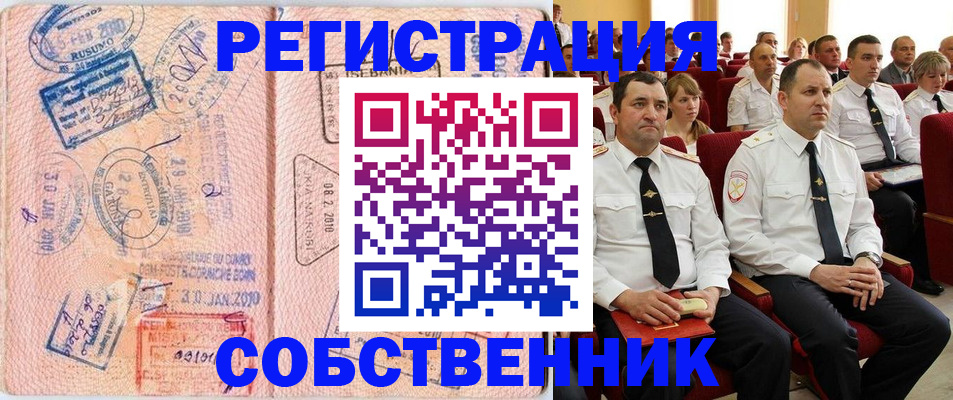 прописка поиск в Архангельске