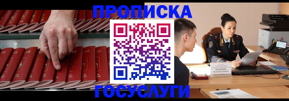 временная регистрация собственник в Архангельске