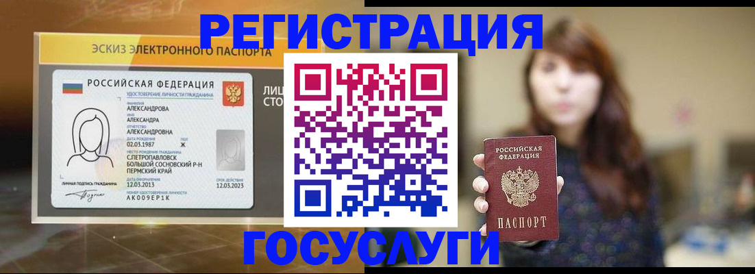 временная регистрация поиск в Архангельске