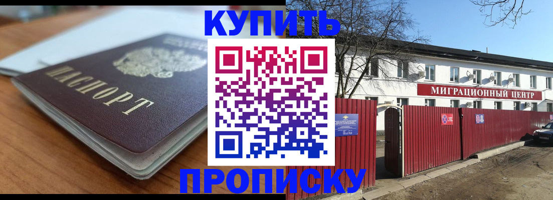 миграционный учет в Архангельске