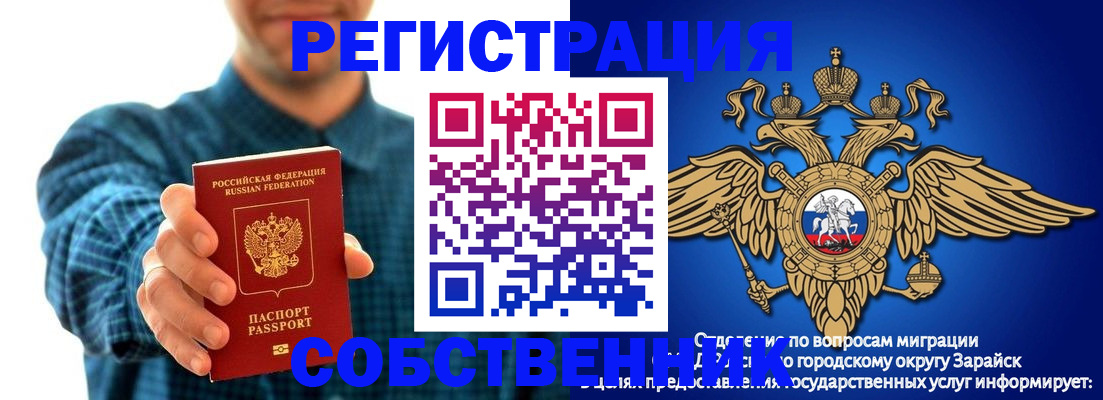 временная регистрация купить в Архангельске