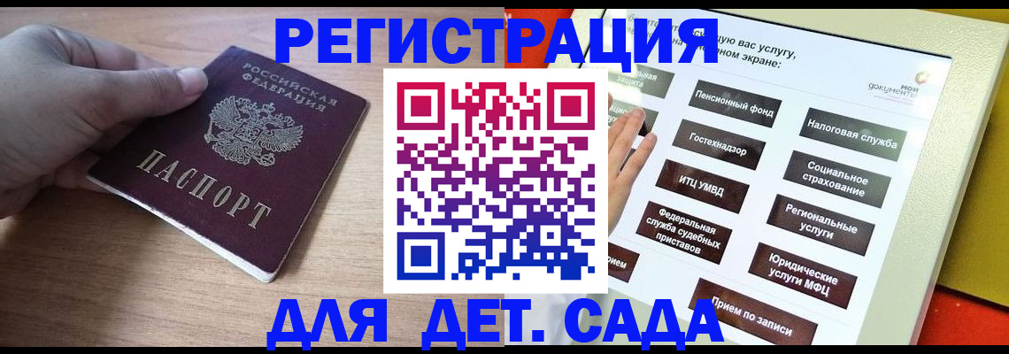 временная прописка в Архангельске